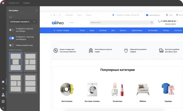 Скидки и спецпредложения